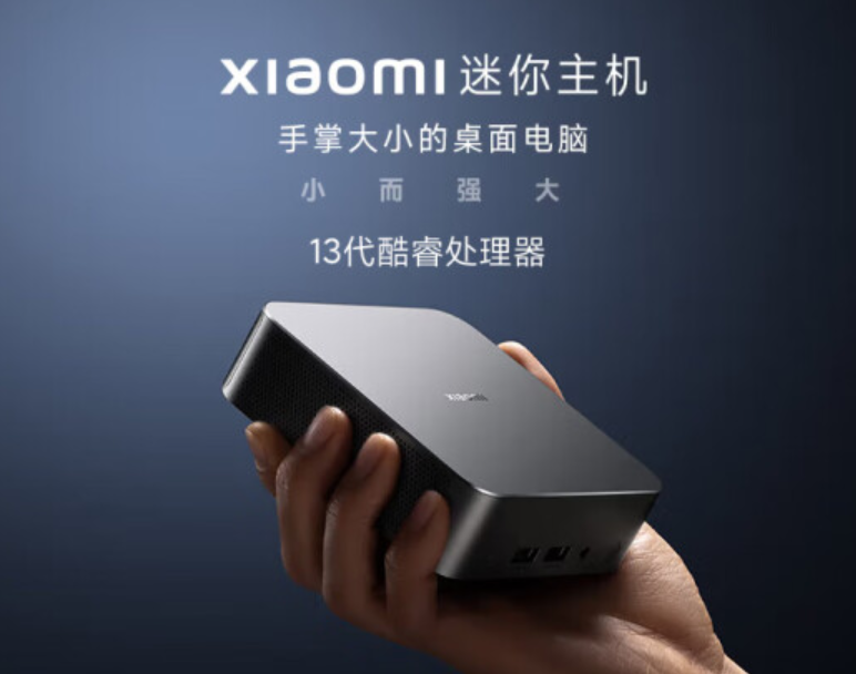 Xiaomi выпустила в продажу новый мини-ПК Host Mini